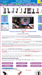 Mobile Screenshot of discountvibrations.com